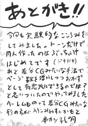 Ero Honyaku! Teitoku Nisshi 3 - Page 32