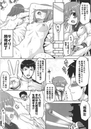 Ero Honyaku! Teitoku Nisshi 3 - Page 8