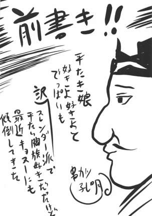 Ero Honyaku! Teitoku Nisshi 3 - Page 3