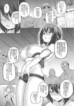 GIRLS und PENISES ガールズ&パンツャー 廃校百回奉仕編2 sisters - Page 3