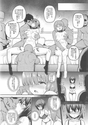 GIRLS und PENISES ガールズ&パンツャー 廃校百回奉仕編2 sisters Page #12