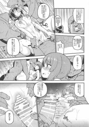 GIRLS und PENISES ガールズ&パンツャー 廃校百回奉仕編2 sisters Page #13