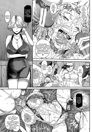 DOA DOA HARD CORE Momijizome Page #4