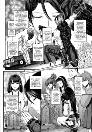 DOA DOA HARD CORE Momijizome Page #11