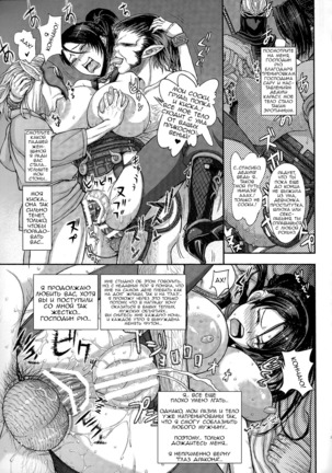 DOA DOA HARD CORE Momijizome Page #32