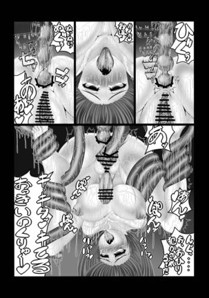Shokukan Shoujo - Page 15