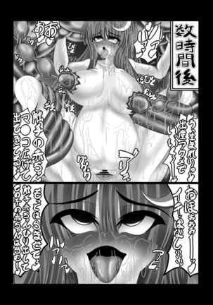 Shokukan Shoujo Page #17