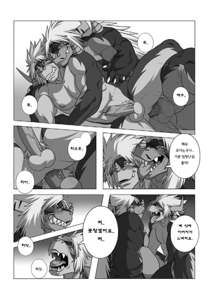 LIKE FATHER LIKE SON Page #19