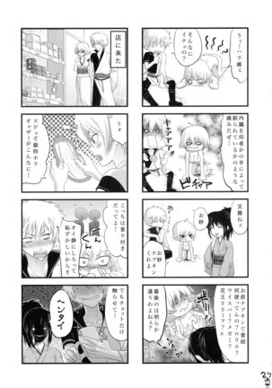 BotetamaLOVE Page #29