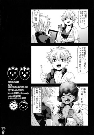 BotetamaLOVE Page #36