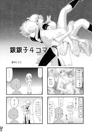 BotetamaLOVE Page #28