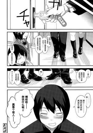 Nemureru Toshoshitsu no Shoujo | 图书室的午睡少女 Page #20