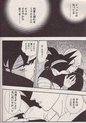 Hoshi ni Negai o Page #41