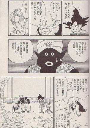 Hoshi ni Negai o Page #29