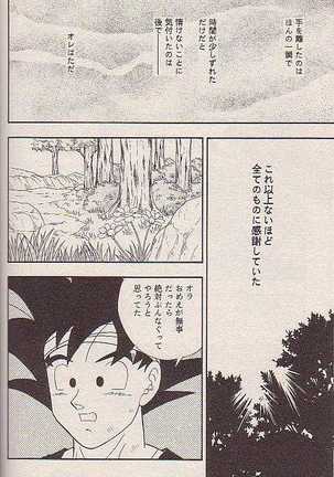 Hoshi ni Negai o Page #35