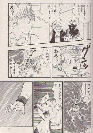 Hoshi ni Negai o Page #19