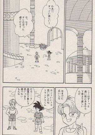 Hoshi ni Negai o Page #14