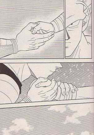 Hoshi ni Negai o Page #44