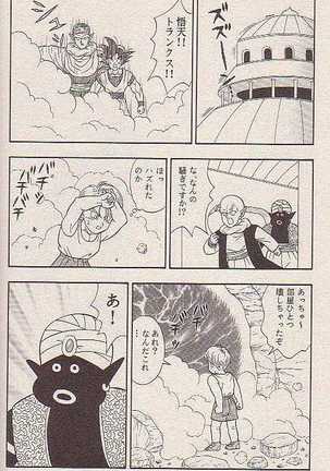 Hoshi ni Negai o Page #18