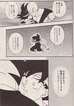 Hoshi ni Negai o Page #40