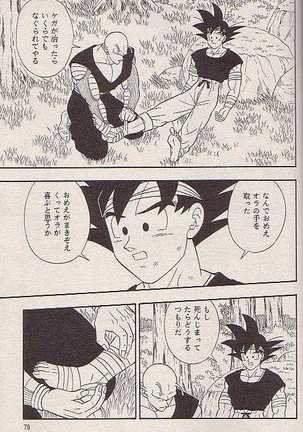 Hoshi ni Negai o Page #36