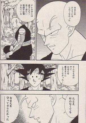 Hoshi ni Negai o Page #37