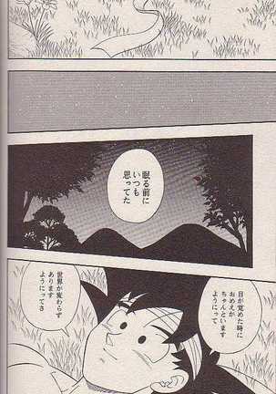 Hoshi ni Negai o Page #51