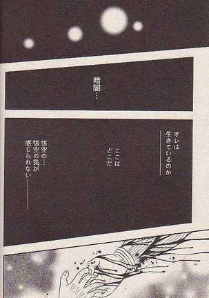 Hoshi ni Negai o Page #30