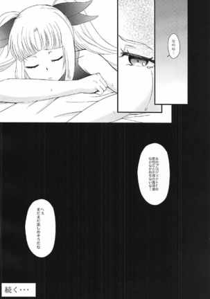 Fate-chan ga XX Sarechau Hon - Page 21