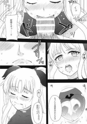 Fate-chan ga XX Sarechau Hon Page #8