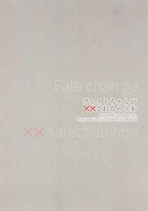 Fate-chan ga XX Sarechau Hon Page #24