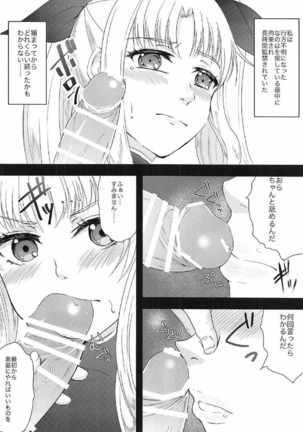 Fate-chan ga XX Sarechau Hon - Page 3