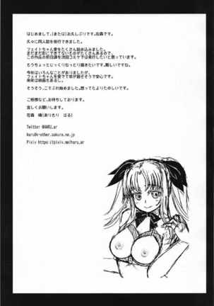 Fate-chan ga XX Sarechau Hon Page #22