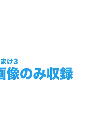 SNSで不倫する人される人 Page #111