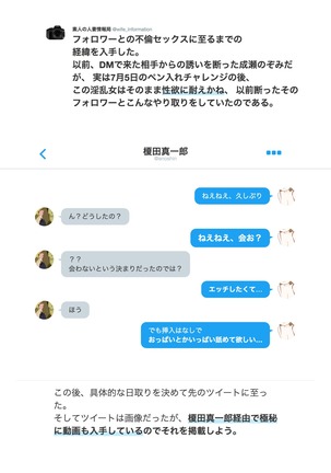 SNSで不倫する人される人 - Page 59