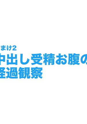 SNSで不倫する人される人 Page #105