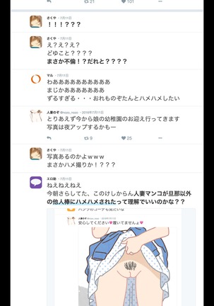 SNSで不倫する人される人 Page #55