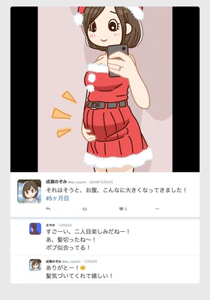 SNSで不倫する人される人 Page #91