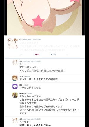 SNSで不倫する人される人 Page #23