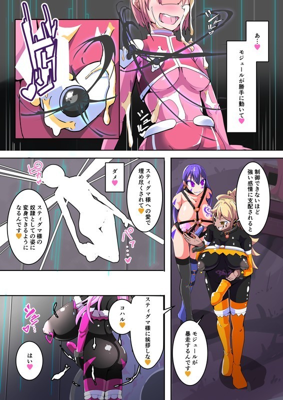 Maso Seiki Fifth Elements 1
