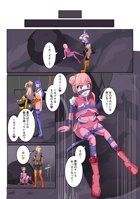 Maso Seiki Fifth Elements 1