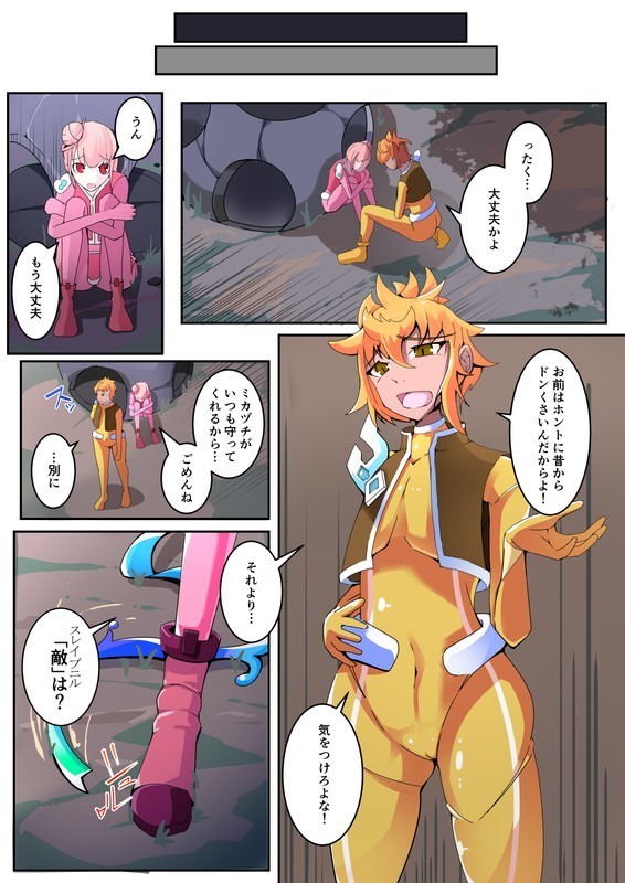 Maso Seiki Fifth Elements 1
