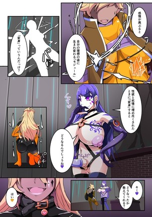 Maso Seiki Fifth Elements 1 Page #14