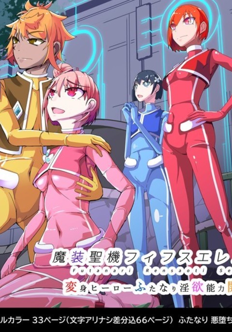 Maso Seiki Fifth Elements 1
