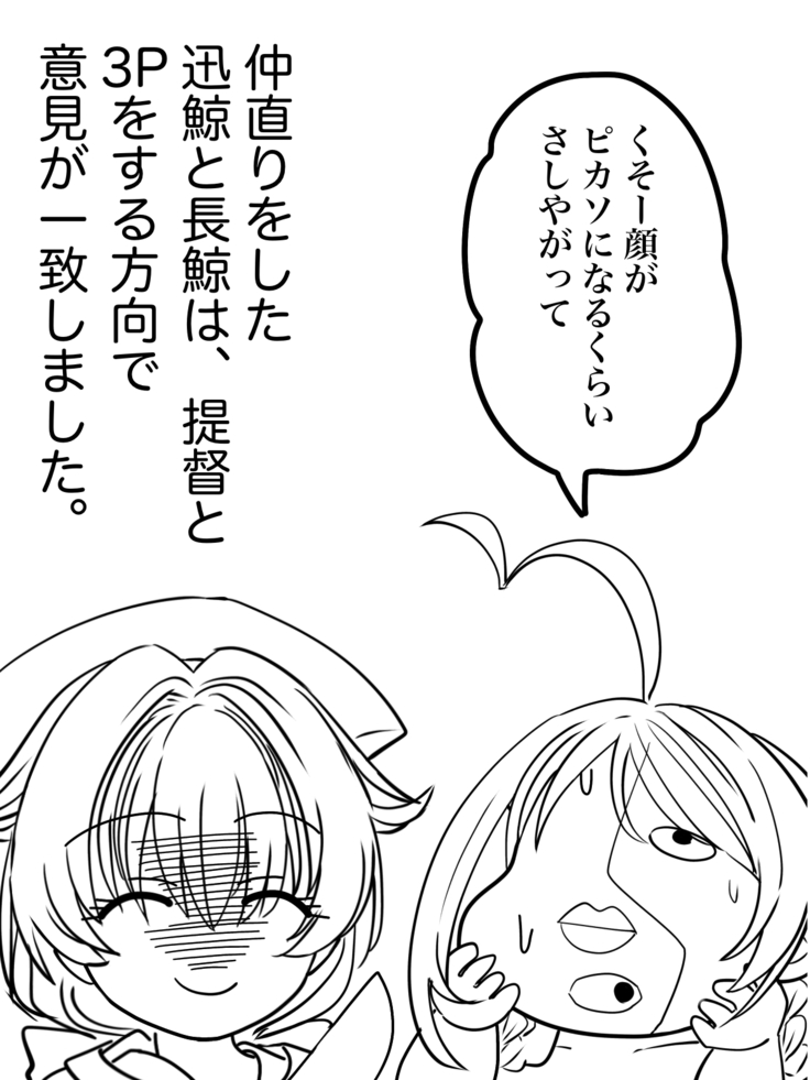 kantai breast milk collection kujira