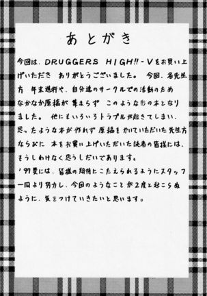 Druggers High!! V - Page 49