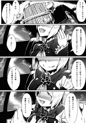 Ohime-sama no Escort - Page 7