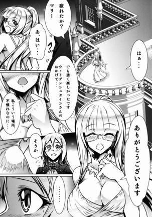 Ohime-sama no Escort Page #11