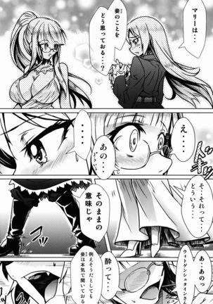 Ohime-sama no Escort Page #12