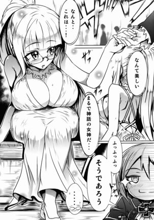Ohime-sama no Escort Page #9